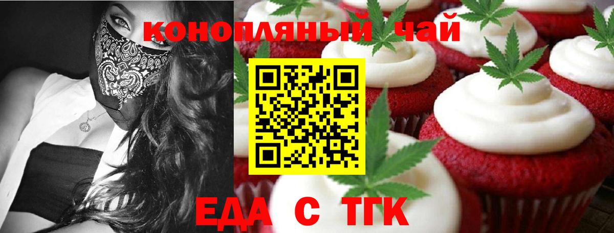 Кропоткин  Canna-Cookies конопля  Вход с VPN 