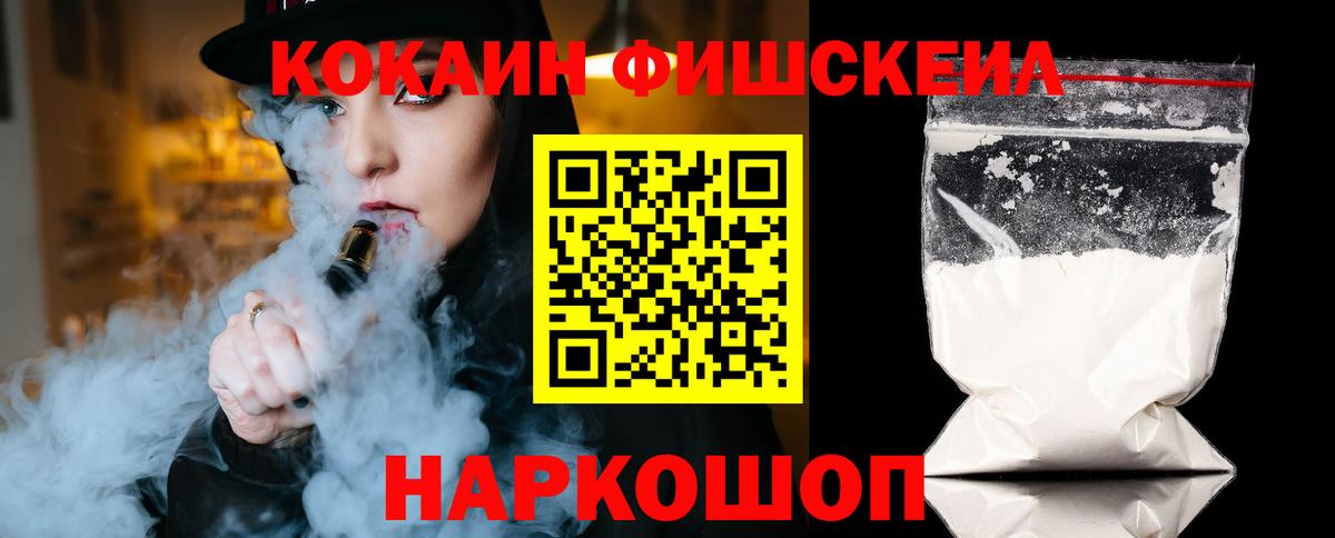 где найти наркотики  Вход с VPN  COCAIN  КОКАИН Эквадор  Кропоткин  Кокаин 99% 