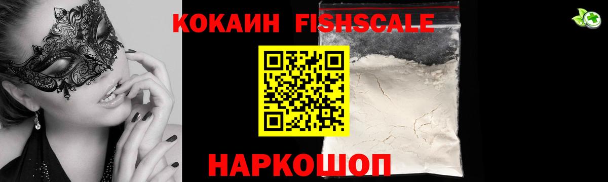 Cocaine VHQ Кропоткин