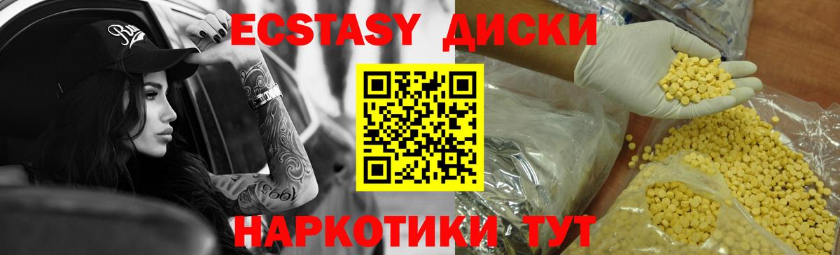 мориарти Telegram  Ecstasy  Кропоткин  Вход с VPN  Экстази диски 
