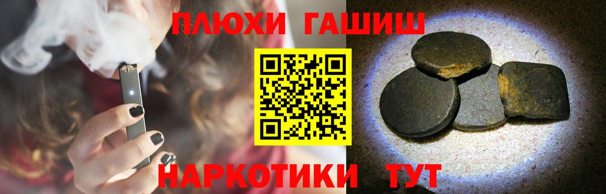ГАШ  Вход с VPN  Кропоткин  Гашиш 40% ТГК  ГАШ AMNESIA HAZE 