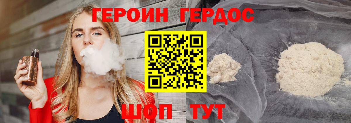 Героин Афган Кропоткин