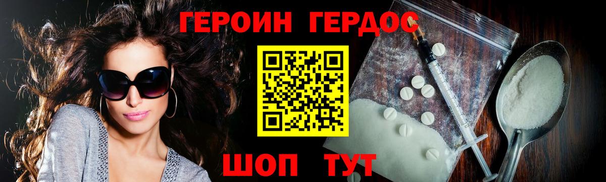 Кропоткин  Героин герыч  Вход с VPN 