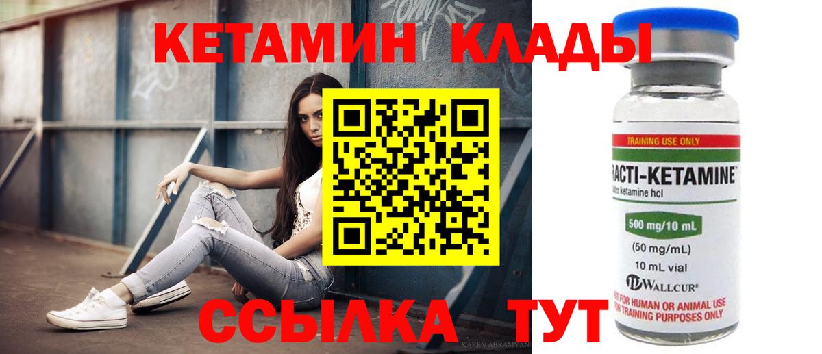 Кропоткин  Кетамин ketamine  Вход с VPN  Кетамин ketamine 