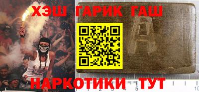 синтетический гашиш Канаш