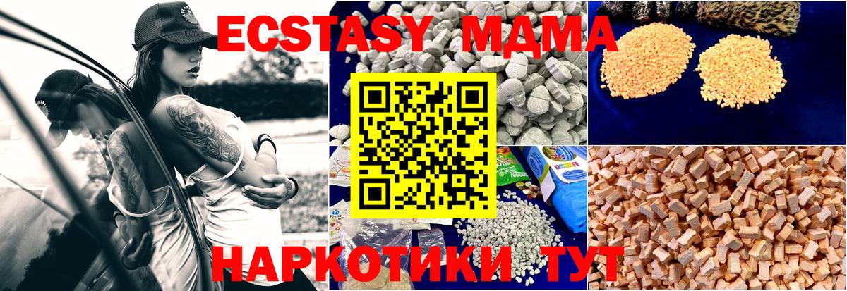 MDMA Molly Кропоткин