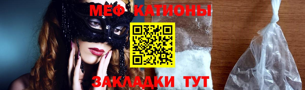 Меф МЯУ МЯУ кристаллы  Кропоткин  Кокаин  Вход с VPN  ГАШИШ  Канабис  МЕФ  A-PVP СОЛЬ кристаллы  Лсд 25 