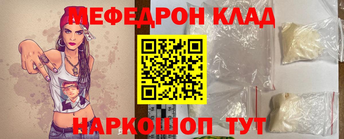 МЯУ-МЯУ  Вход с VPN  МЯУ-МЯУ  Кропоткин  Мефедрон мяу мяу 
