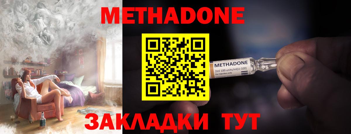 Метадон VHQ  Вход с VPN  Кропоткин  Метадон VHQ 