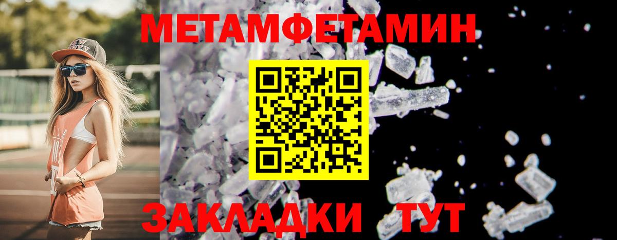 МЕТАМФЕТАМИН пудра Кропоткин