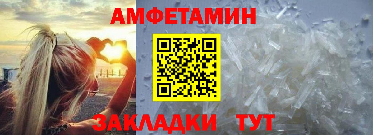 Кропоткин  Первитин мет  Первитин мет  Вход с VPN 