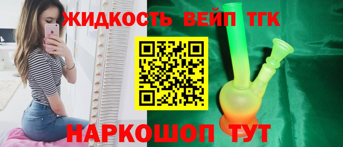 Кропоткин  Дистиллят ТГК Wax  Вход с VPN 
