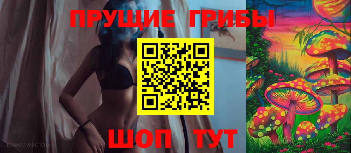 Кропоткин  купить  сайты  Псилоцибиновые грибы GOLDEN TEACHER  Вход с VPN  Псилоцибиновые грибы ЛСД 